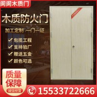任丘木質(zhì)防火門，閬閬木質(zhì)門，閬閬門業(yè)有限公司