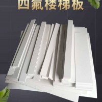 5mm聚四氟乙烯板，聚4氟乙烯板