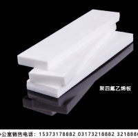 聚四氟乙烯板廠家，5厚聚四氟乙烯板
