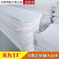 咸陽(yáng)聚四氟乙烯板廠家