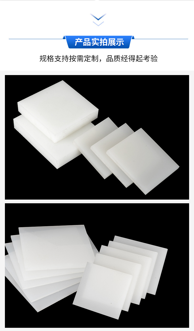 尼龍板產(chǎn)品