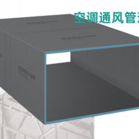 聚合石英板（背襯板）空調(diào)通風(fēng)管道