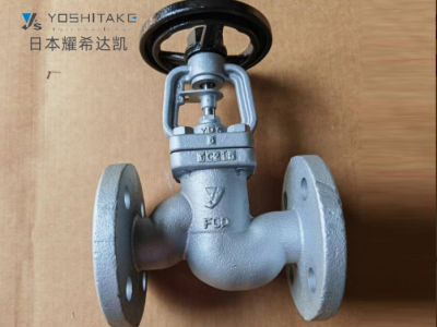 日本耀希達凱截止閥 Yoshitake截止閥